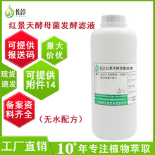 �oˮ�䷽�t�����ĸ���l�ͮa��VҺ 1KG���yƷ�o�wƷԭ�ϰl��ԭҺ