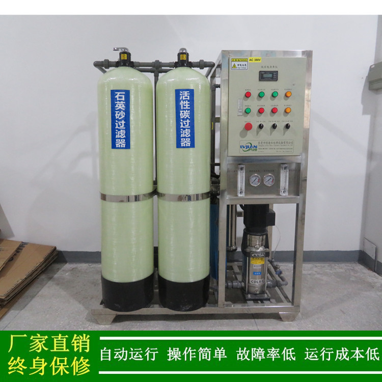 Supply three tanks of 0.5 tons per hour reverse osmosis equipment manufacturer lvjian for electroplating cleaning and dispensing water purification machine