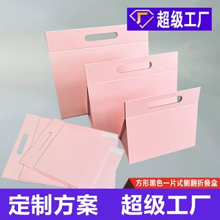 多色手提ins风礼物包装盒 粉色白色黑色三色折叠盒六一儿童节