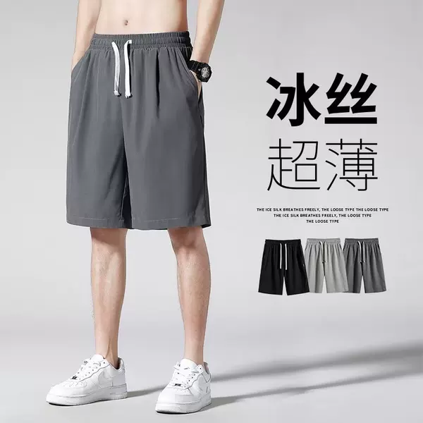 Men's Quick-Dry Ice Silk Sports Shorts, Loose Casual Solid Color Elastic Waist Shorts for Summer