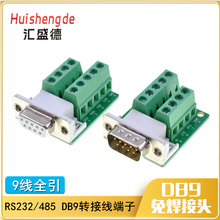 僽�DB9�⺸���^ ĸ�^ RS232���^ 9ᘴ����^ DB9�D�Ӿ������D�Ӱ�