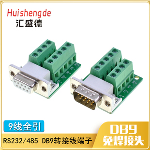 僽�DB9�⺸���^ ĸ�^ RS232���^ 9ᘴ����^ DB9�D�Ӿ������D�Ӱ�
