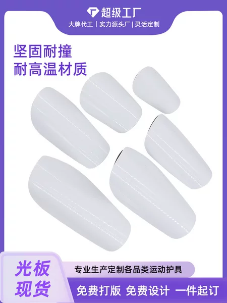 High temperature resistant blank light plate leg guard sports football sock cover guard personalized pattern semi-finished foot guard wholesale
