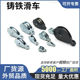 滑轮;通用五金配件;脚轮
