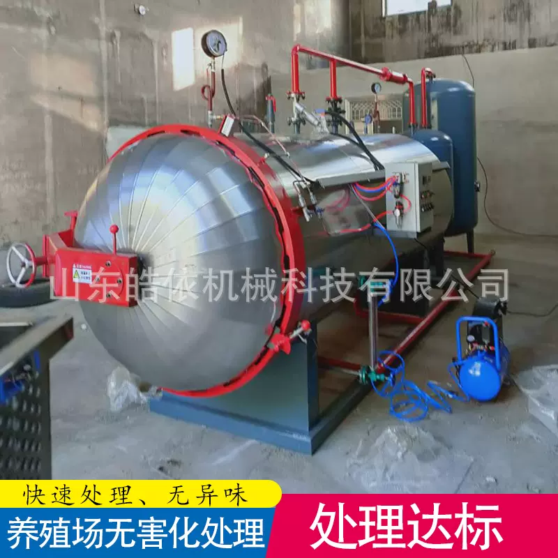 供应动物内脏屠宰场湿化机 猪牛羊无害化处理设备 病死鸡鸭处理机