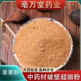 新货云南草果粉现磨纯草果粉卤肉炖肉草果面厨房香料调料卤料