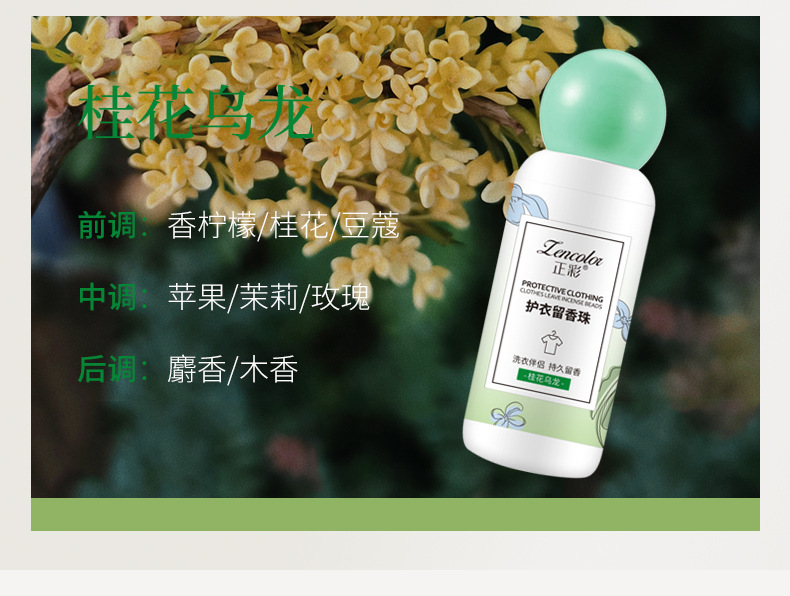 留香珠详情页(1)_08.jpg