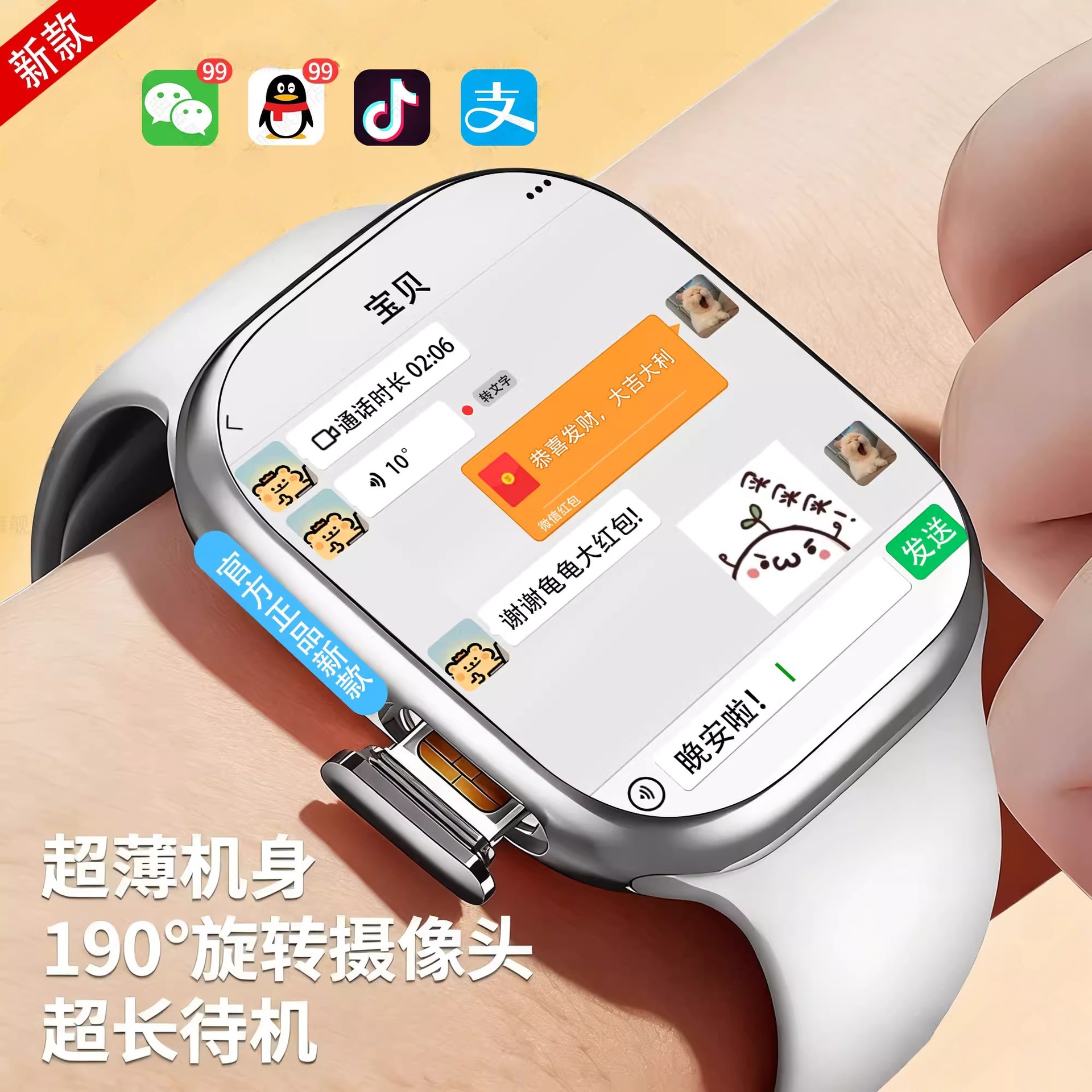 5G nuevo Huaqiang Bei s10 versión superior tarjeta enchufable teléfono inteligente reloj celular reloj adulto ultra9