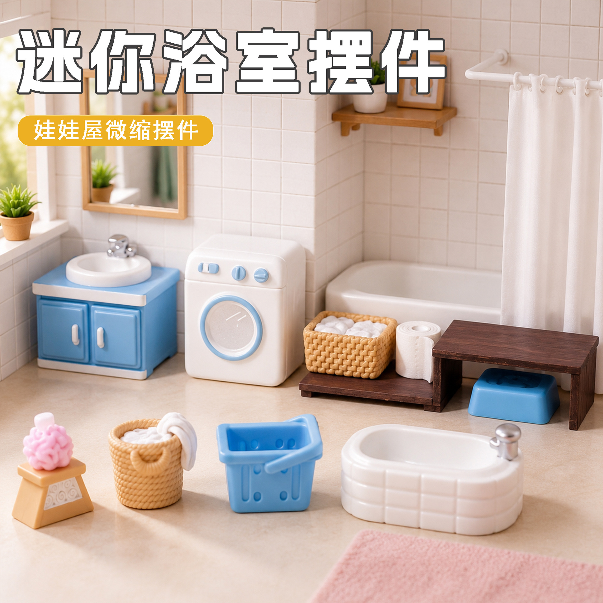 Small family cartoon doll house with accessories