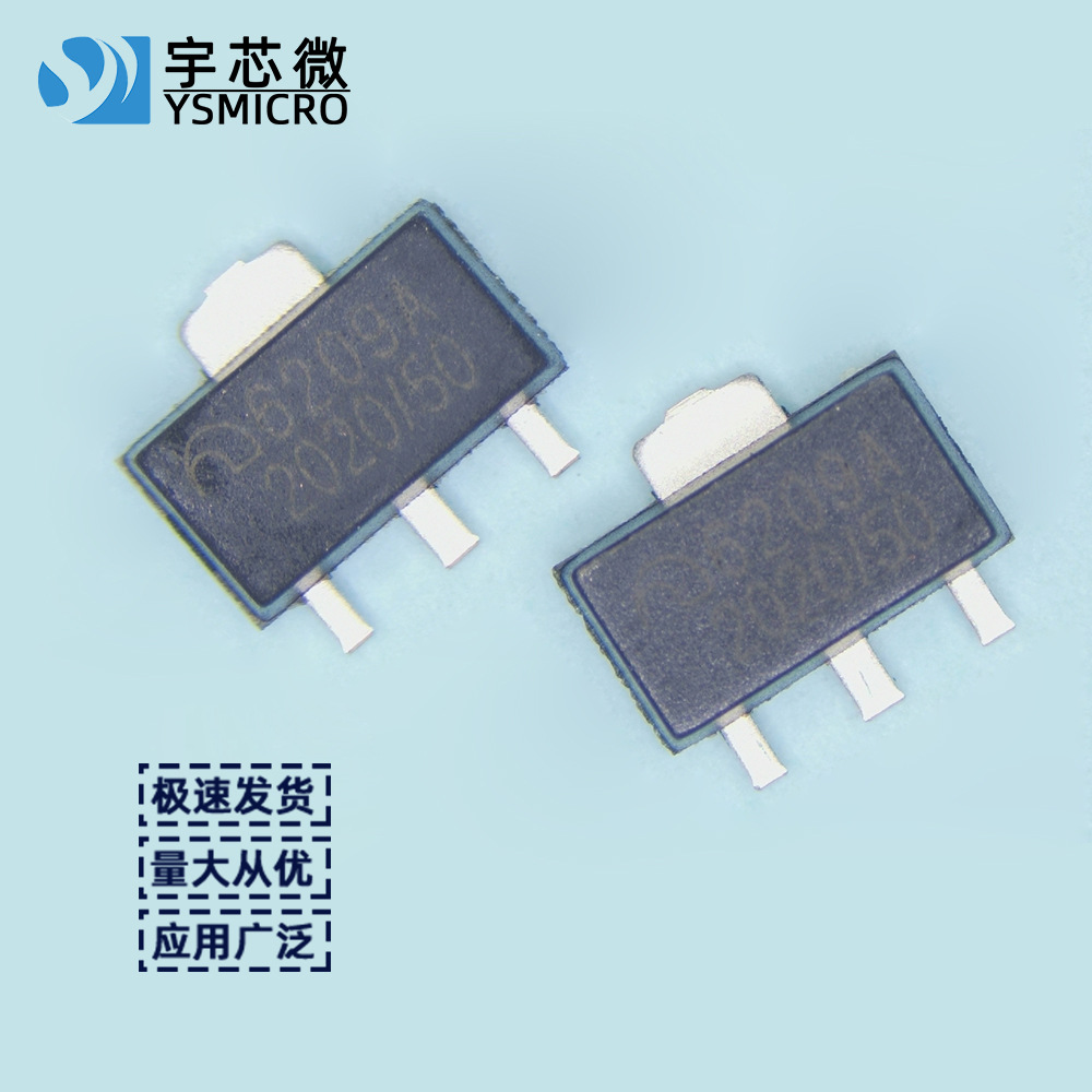 ME6209 LDO��ѹоƬ ������ѹ�� ME6209 ��ѹ��ѹIC