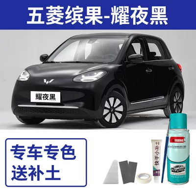 paint in ice plum pink, and – Avtomobil boya qələmləri - bingo-night-black-includes-soil-and-tools