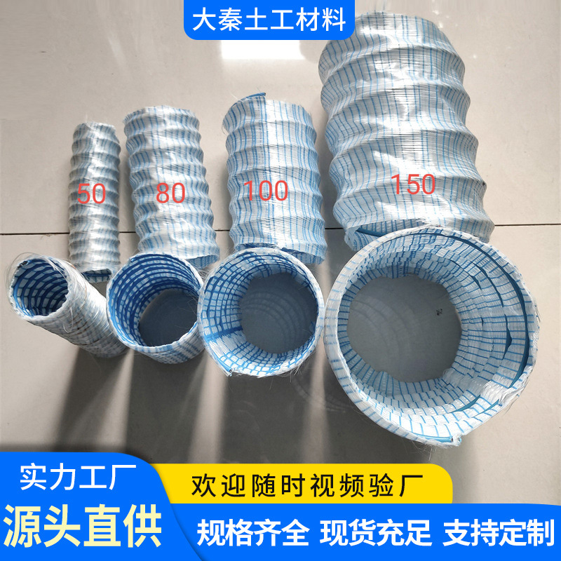 钢丝弹簧软式透水管 排水管 绿化公路隧道100mm反滤透水软管