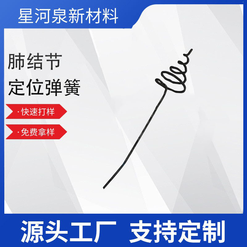 穿刺镍钛合金定位针记忆合金感温合金热处理医用肺结节镍钛定位针