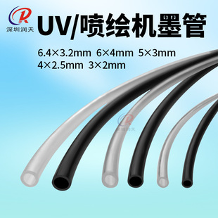 Photo machine ink tube 6*4 inkjet printer uv machine transparent tube 4 rows 5 rows single row ink tube 4*2.5mm transparent air tube