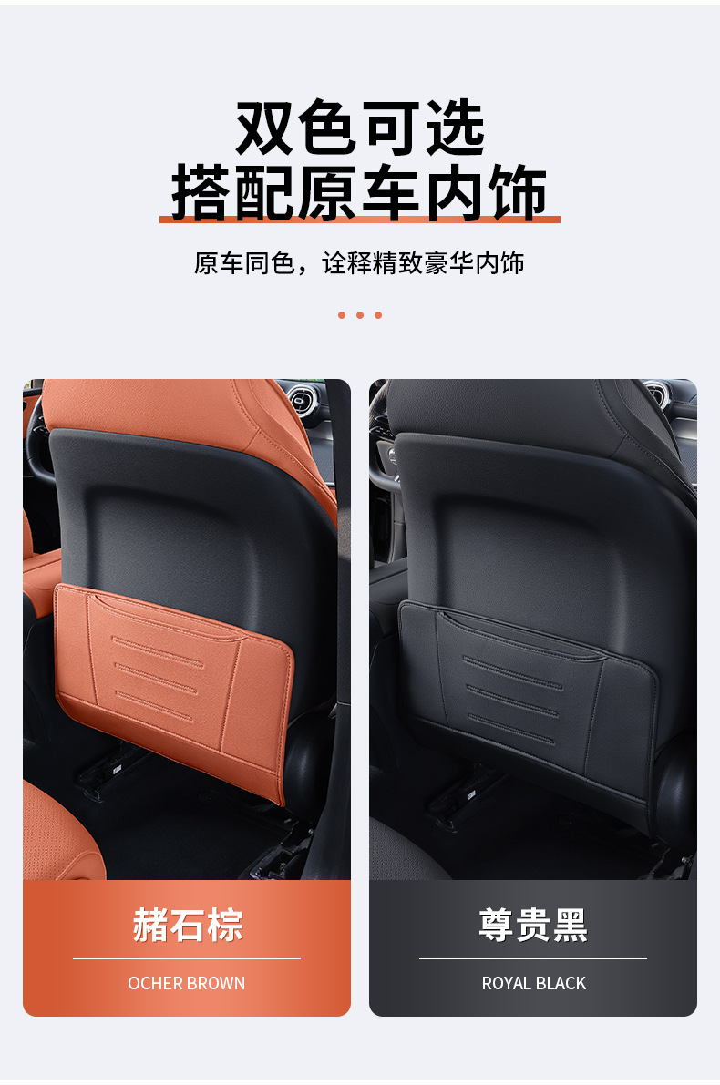 Anti-Kick Pad for Mercedes-Benz C-Class E-Class GLC300L/C260/C200/E300L Rear Seats