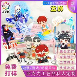 动漫明星挂件;动漫立牌;动漫明星摆件