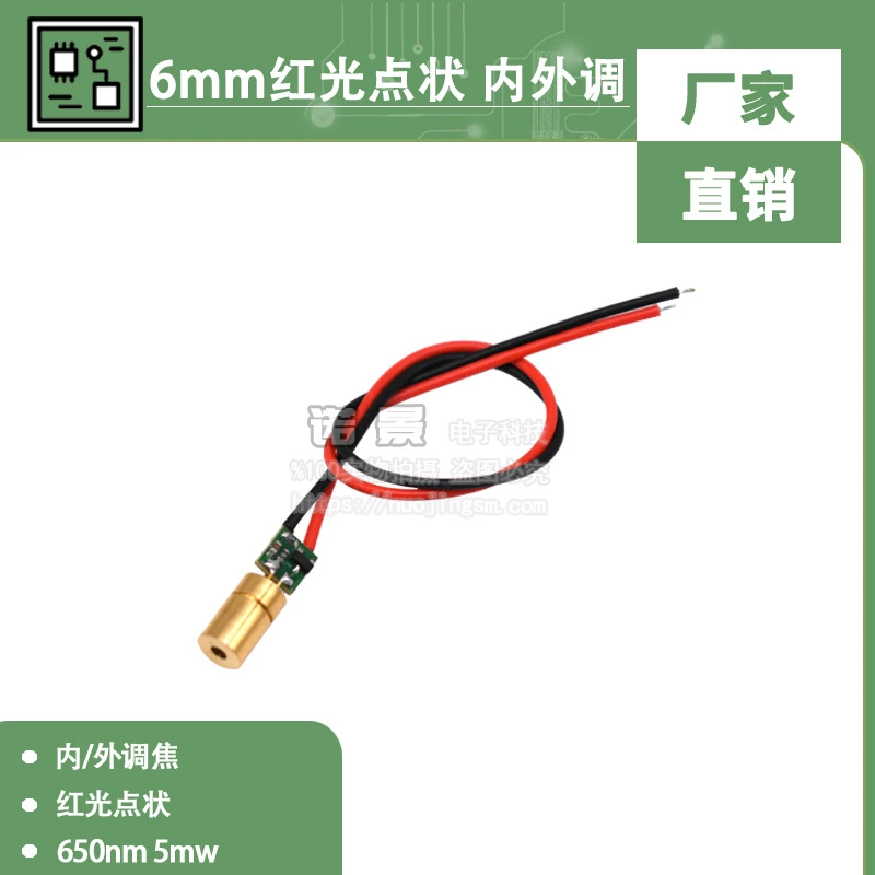 Лазерный модуль промышленного класса 6 мм, красный свет, точка внутренней и внешней регулировки, 3-контактная лазерная трубка, лазерная головка 650 нм, 5 МВт