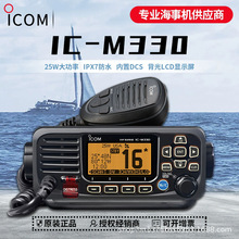 ICOM����ĽIC-M330/ICM330G���ø�Ƶ���¶Խ���25�ߴ���VHF��̨