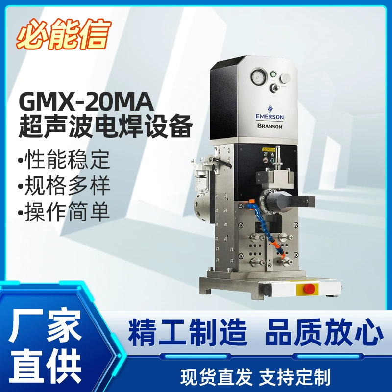 Bingxin GMX-MA20 мощный ультразвуковой жгут проводов, алюминиевая клемма, аккумулятор, сварочный аппарат для металла