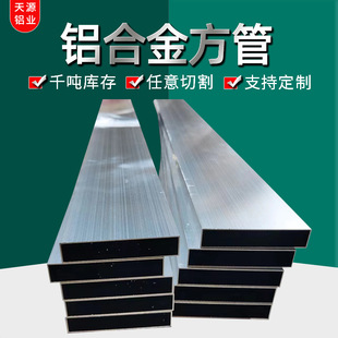 6063T5�X�Ͻ𷽹�30*20mm�X��ܺ��1mm/2mm/3mm�������T����ľ�y