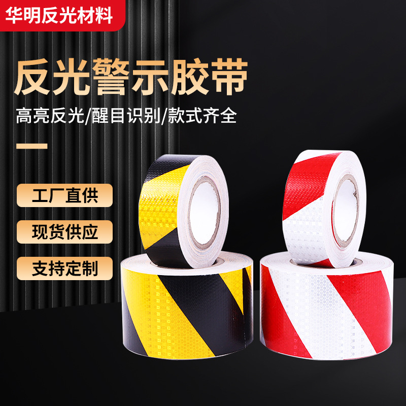 厂家批发晶格斜纹反光条警示黄黑反光胶带货车车贴反光膜反光条