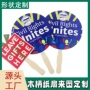 定制广告异形特色纸扇子