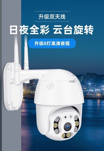 Wireless outdoor high-definition Wi-Fi surveillance camera 360-degree pan-tilt dome security network camera