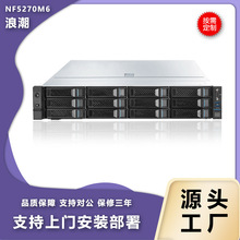 适用浪潮(INSPUR) NF5270M6 2U机架式服务器数据库虚拟化存储主机