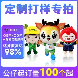 毛绒玩具;卡通人偶服装;靠垫/抱枕