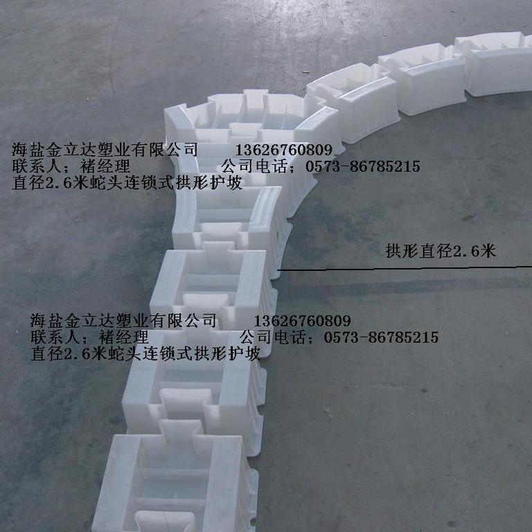 连锁拱形模具 圆端拱形护坡模具 海盐金立达塑业