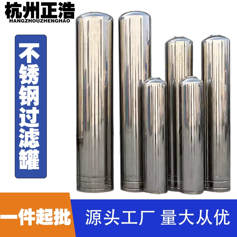 304 нержавеющая сталь оборудование для очистки воды резервуар для очистки воды кварцевый песок марганцевый активированный уголь многоразовый фильтр