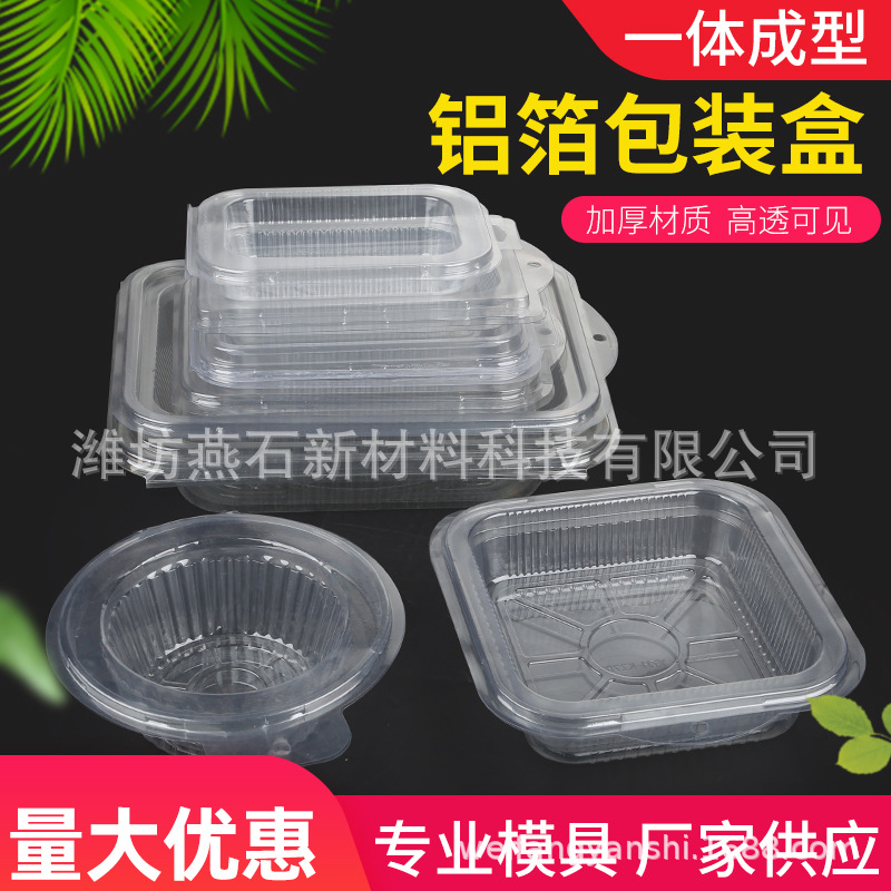 铝箔餐盒烧烤保温锡箔一次性外卖打包盒空气炸锅锡吸塑包装盒