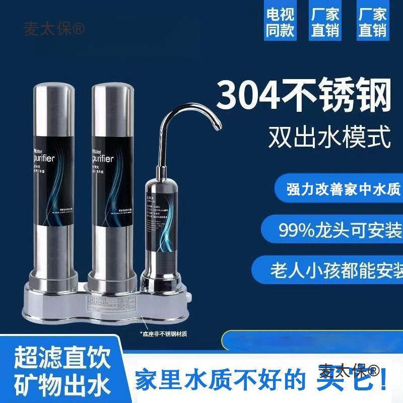 Water Purifier Household Kitchen Direct Drinking Faucet Filter Kitchen Tap Water Purification Stainless Steel Net Wholesale Metabo
