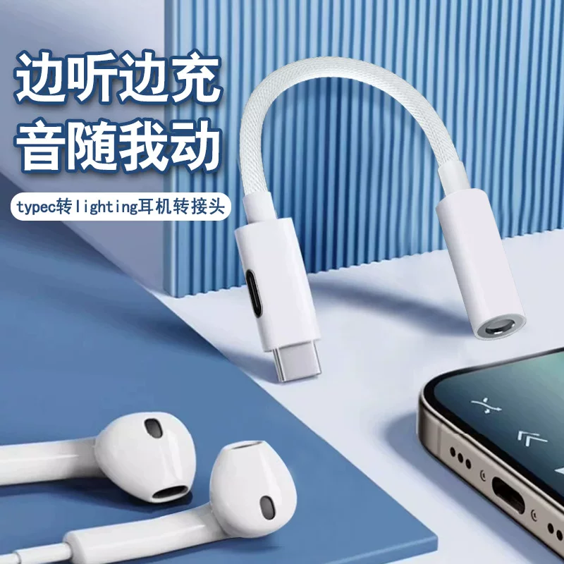 Huawei, apple, samsung, совместимый адаптер кабель, наушники зарядка, 2 в 1