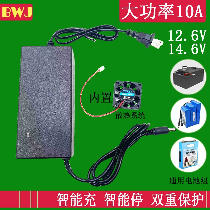 Зарядное устройство для литиевой батареи 12, 6v5A6A8A высокой мощности аккумулятор большой емкости интеллектуальная зарядка