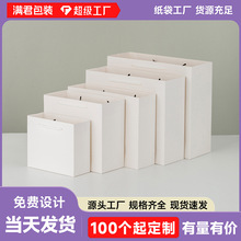 礼品袋纯色白卡手提袋跨境纸袋礼物袋包装袋可加印logo跨境热销