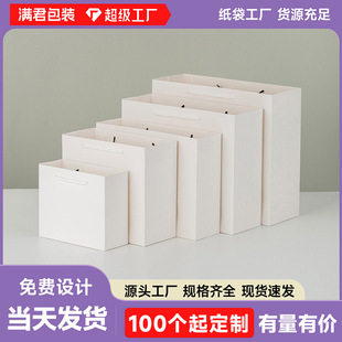 Gift Bag Solid Color White Card Tote Bag Cross-Border Paper Bag Gift Bag Packaging Bag Can Be Printed with Logo Cross-Border Hot Sale