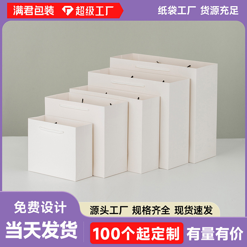 White Card Paper Tote Bags, Clothing Store Shopping Bags, Gift Packaging Bags, Wine Bags, Kraft Paper Bags with Logo Printing