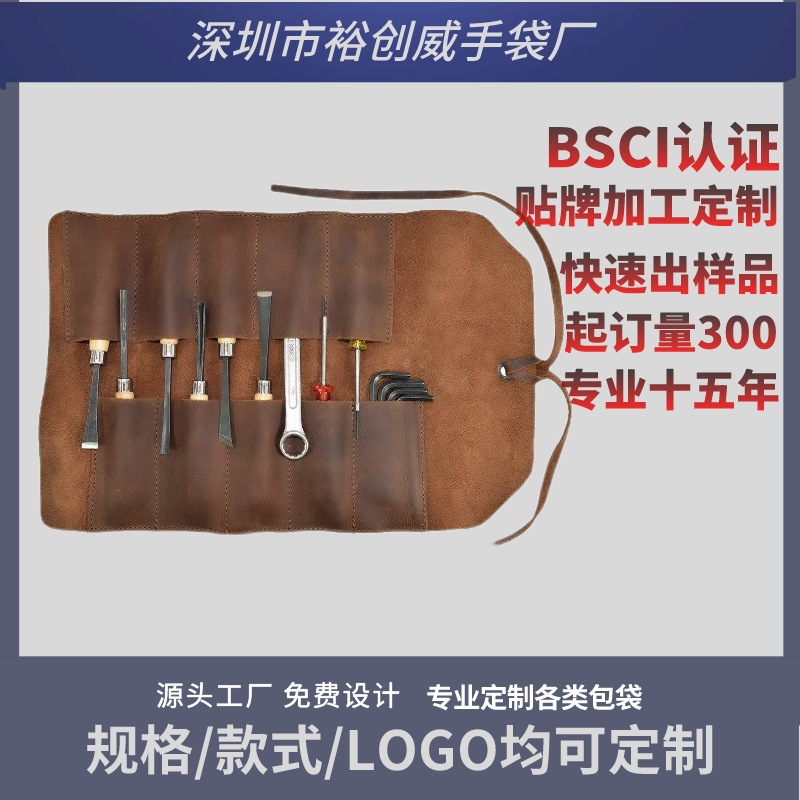 爱联工厂多功能可折叠PU工具卷包起子扳手收纳袋水电皮革卷包