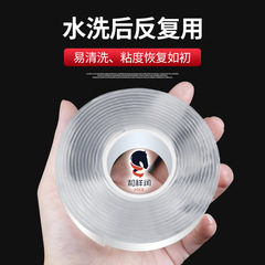 納米膠帶亞克力雙面膠 透明防水無痕膠耐溫水洗可移膠工業雙面膠
