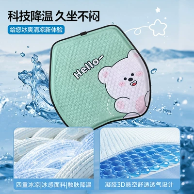 Seat cushion, seat cover: Seat Cushion, Honeycomb Silicone Cushion