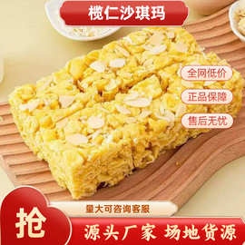 榄仁沙琪玛饱腹营养感解馋零食代餐手工糕点松软可口绵密儿童小吃