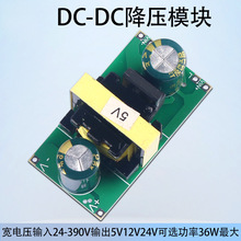 48VD12VxԴ24V2A5Vֱ߉60V72VDCDC늉ģK