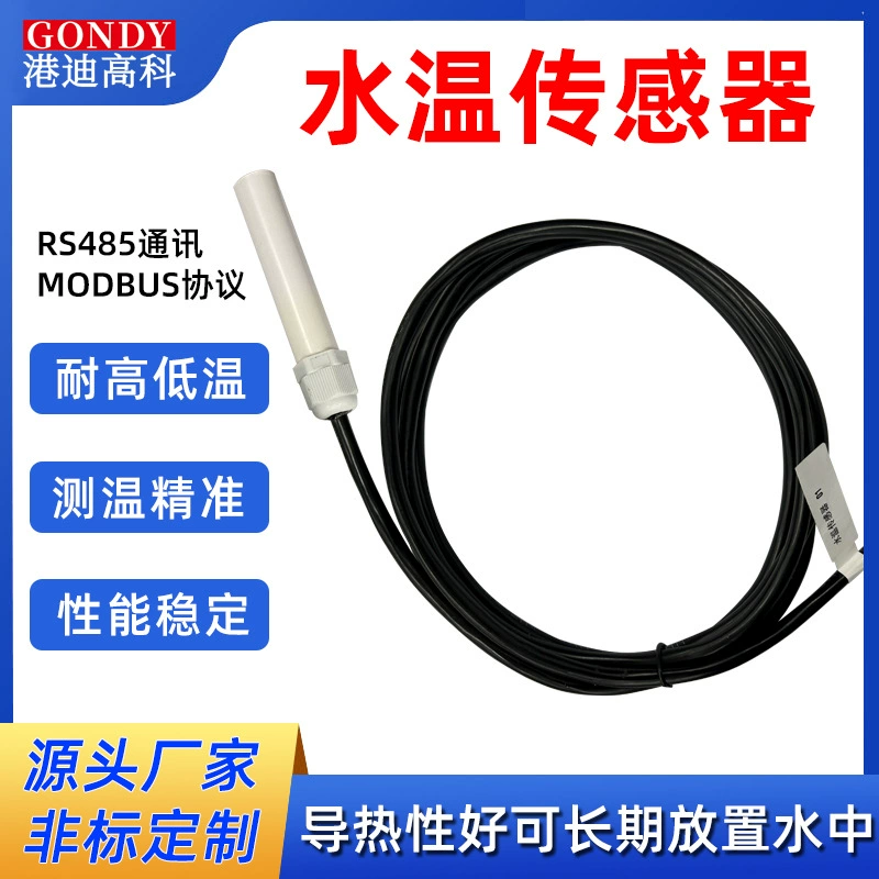 Цифровой датчик температуры жидкости Датчик температуры воды линии обнаружения высокой и низкой температуры водонепроницаемый зонд завод прямых продаж