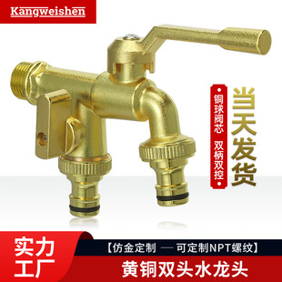 Cross-border dedicated to washing machine faucet all copper garden courtyard one in and two out copper antifreeze outdoor faucet wholesale