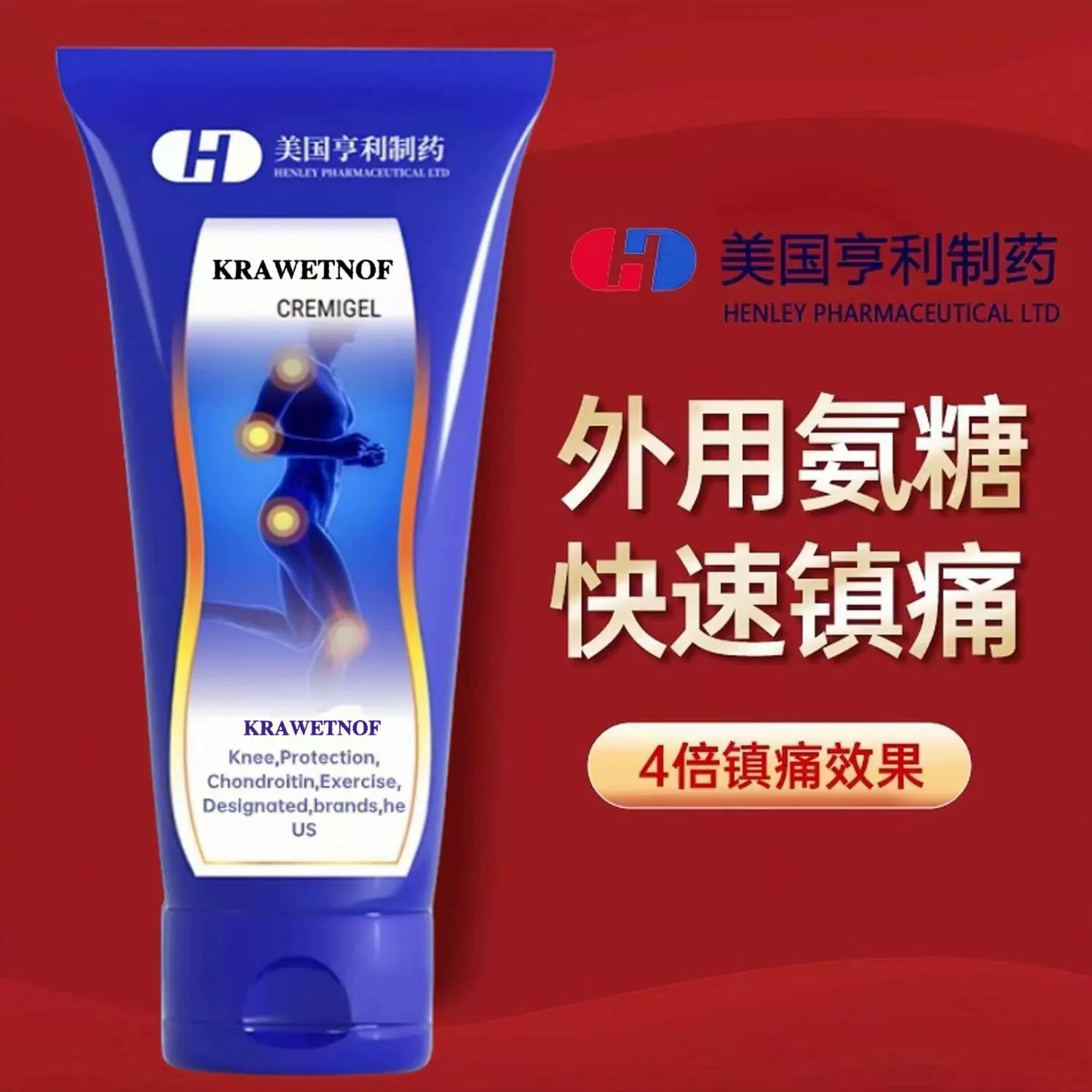 小蓝运动品牌运动肌酸外用软骨素按摩膏膝盖舒缓修护批发