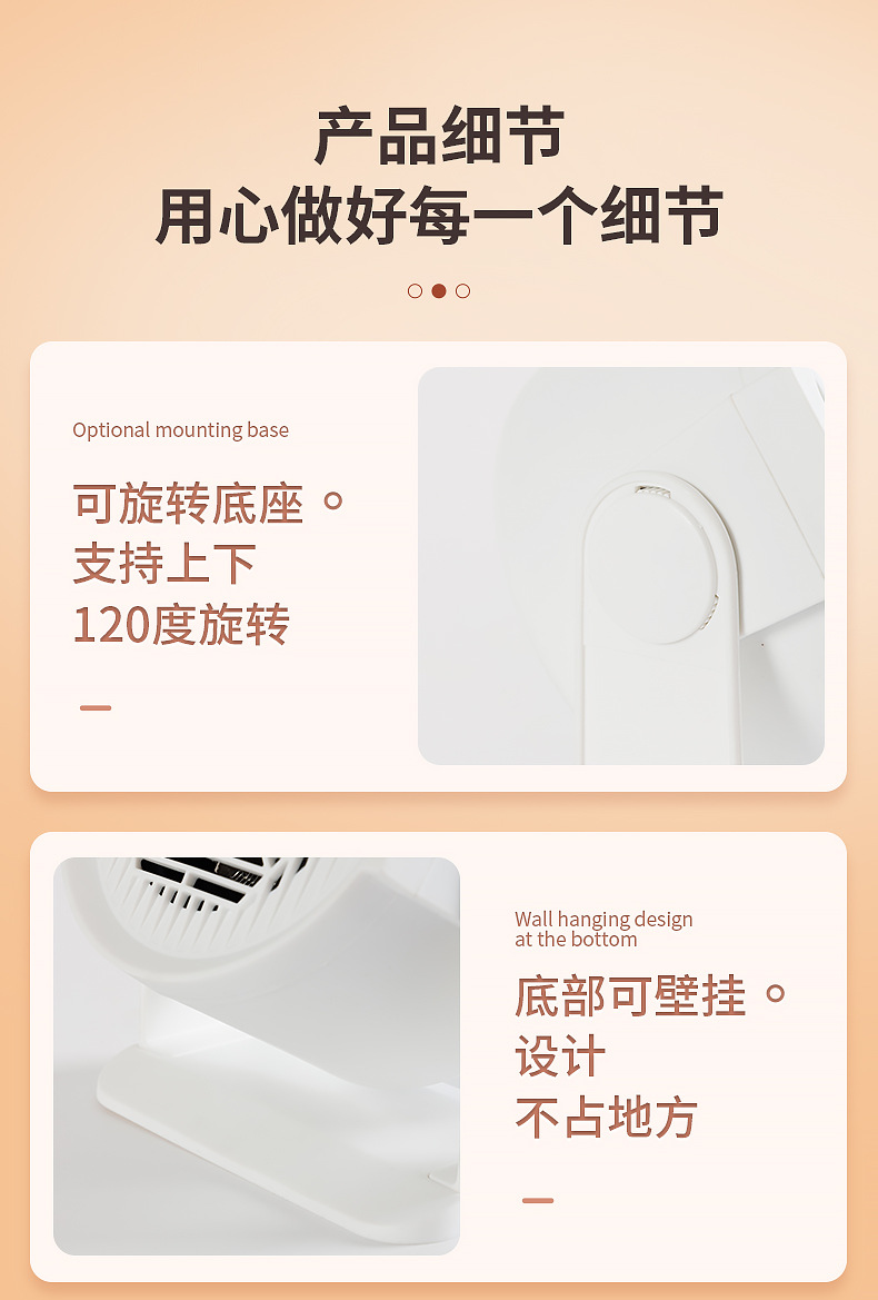 风扇-详情页_12.jpg