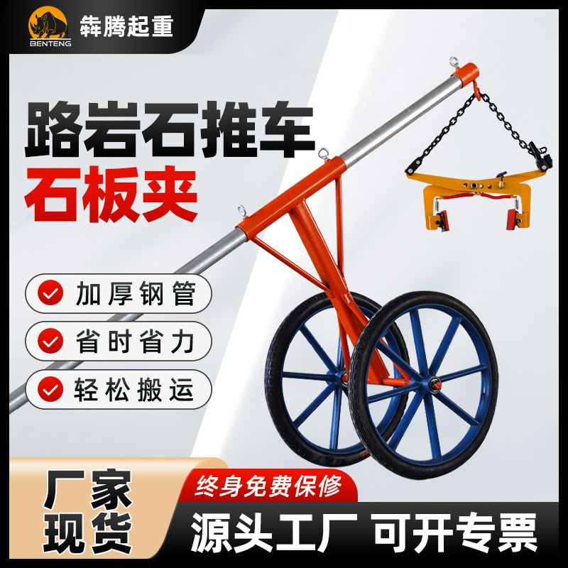 路沿石推车 石材搬运大轮车起重夹吊钳 充气轮车吊装夹具厂家批发