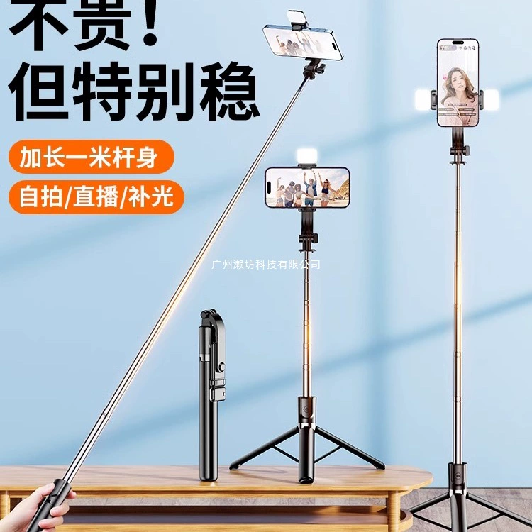 Tripod, mobile phone, new collection, bluetooth, remote control, 360 degrees