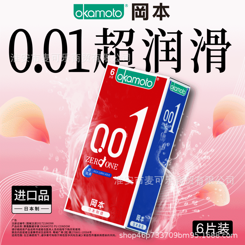 La gama completa de condones Okamoto es delgada, pura, delgada, pura, textura ultrafina, 3 condones súper lubricantes, productos para adultos image 22
